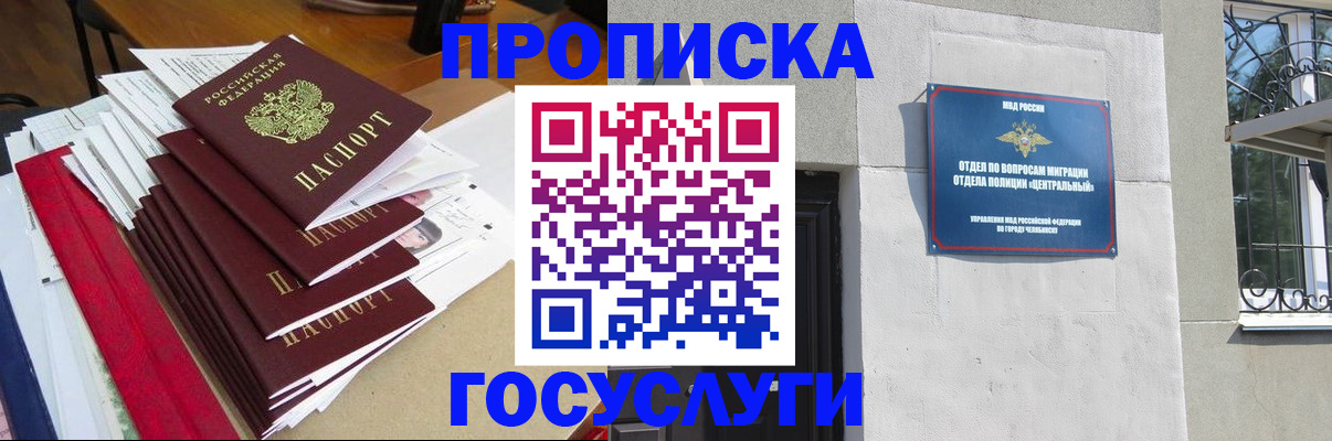 прописка паспорт в Майкопе