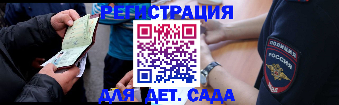 прописка паспорт в Майкопе