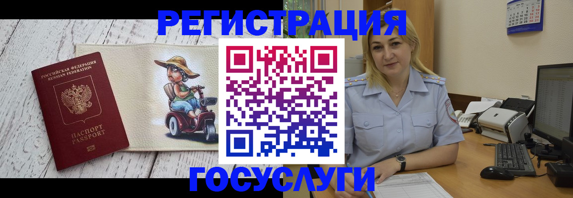 где прописаться в Майкопе