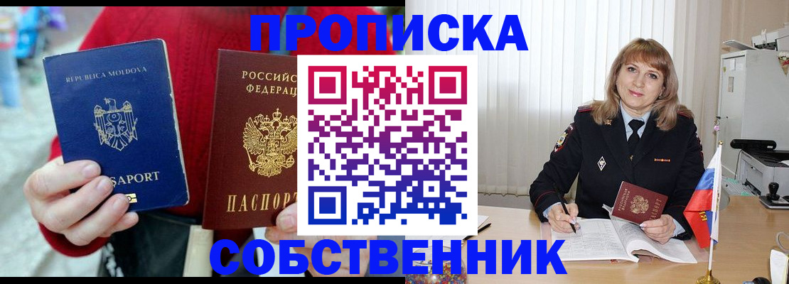 временная регистрация купить в Майкопе