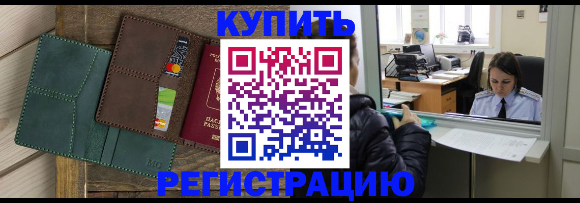 прописка для военкомата в Майкопе