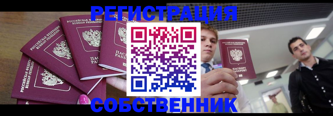 прописка для военкомата в Майкопе