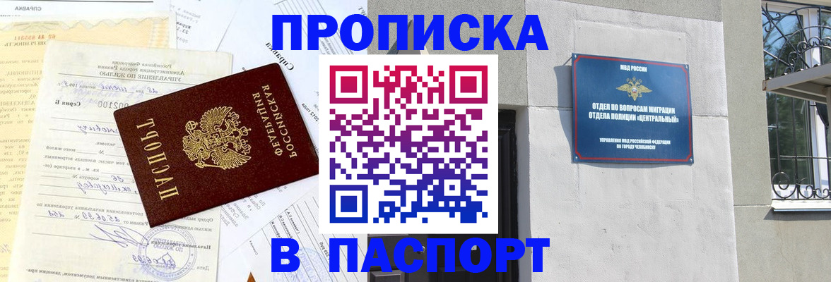 временная регистрация недорого в Майкопе