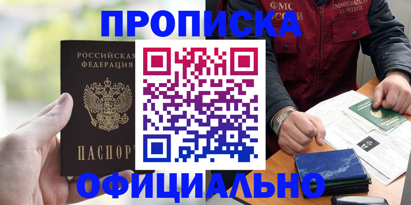 временная регистрация госуслуги в Майкопе